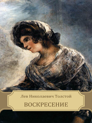 cover image of Voskresenie